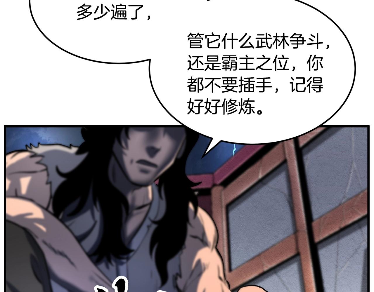 第3话 宿命的相遇178