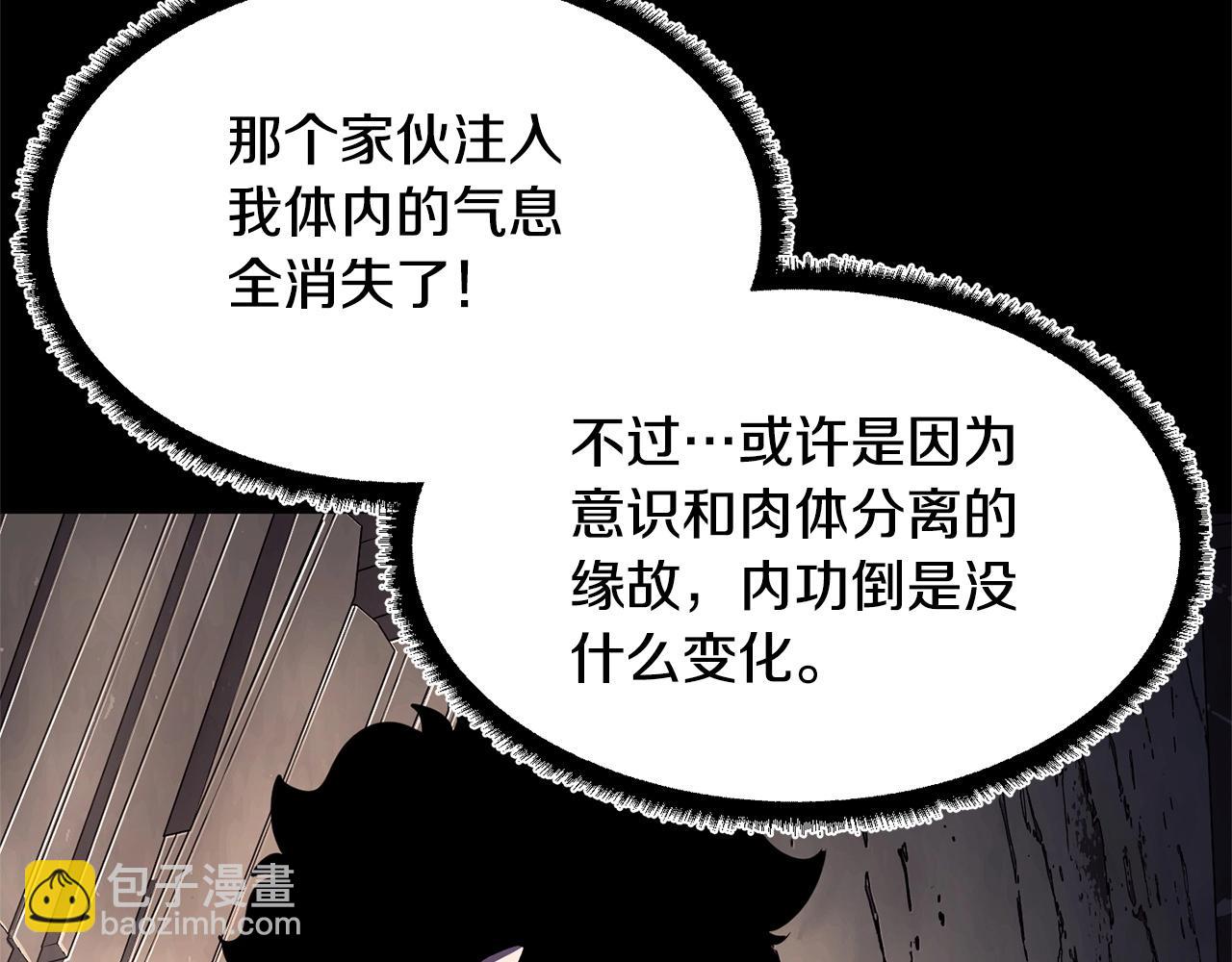 第85话 新的能力！10