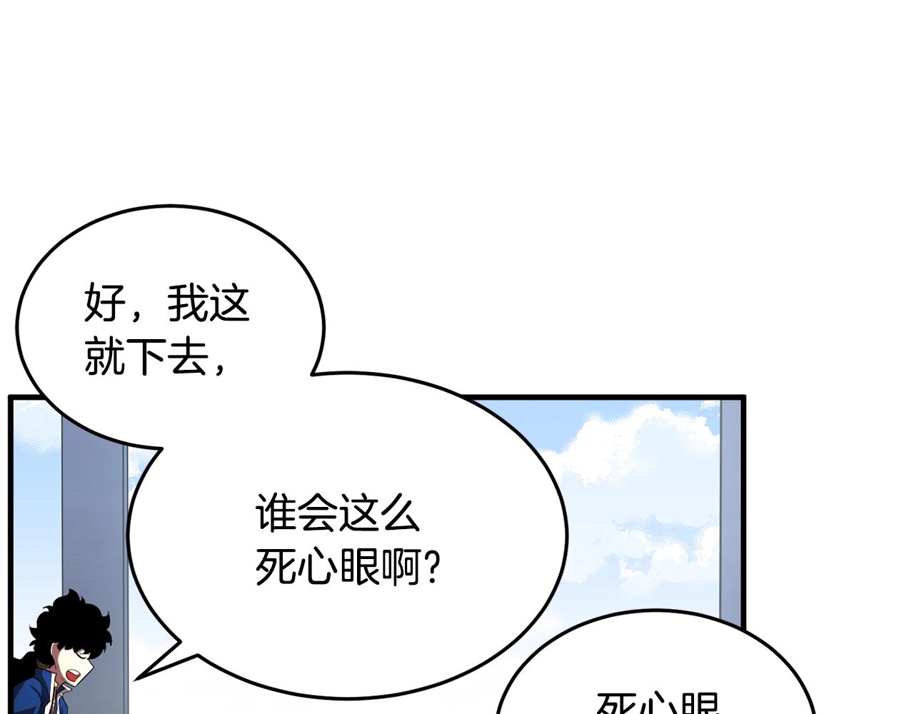 第49话 妖族76