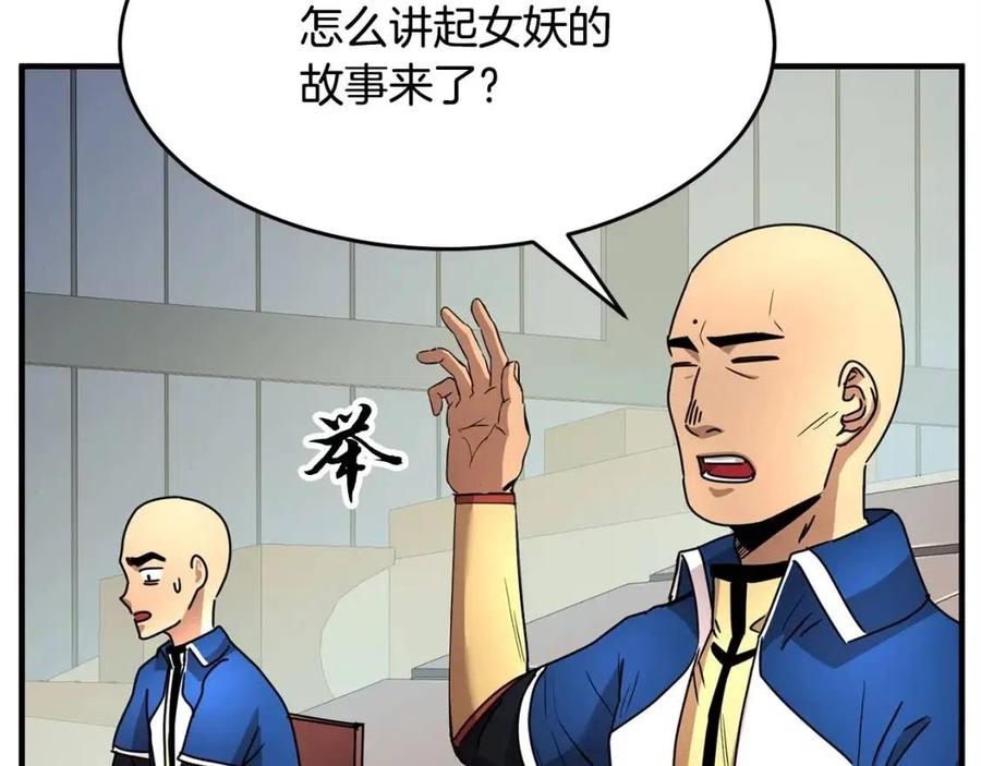 第21话 死灵法师哪里找41