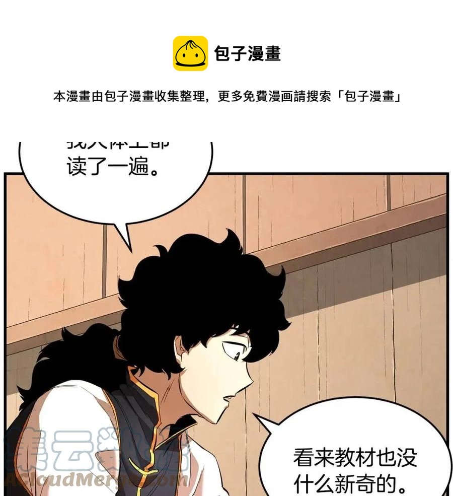 第26话 你找鸡干嘛！56