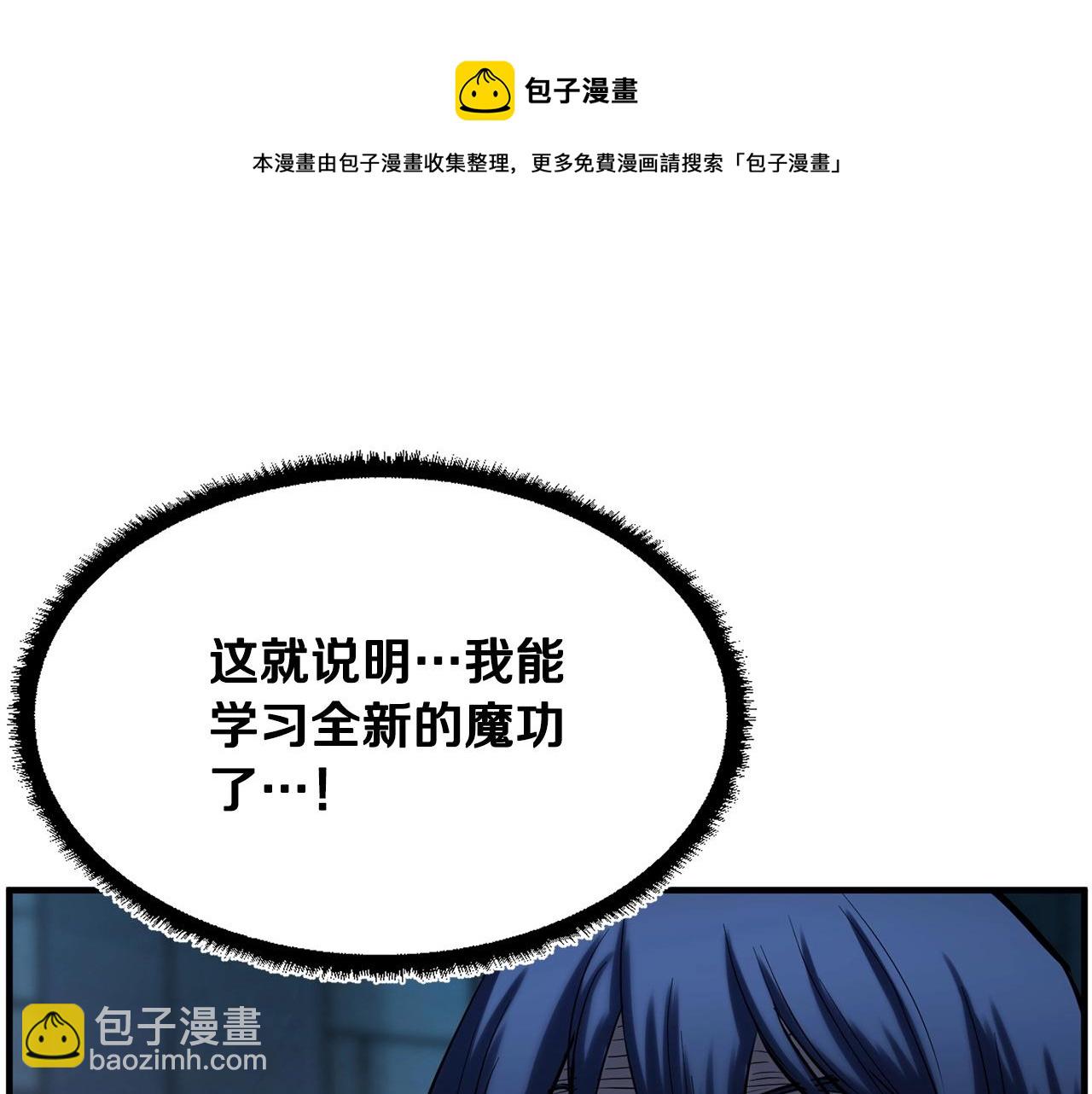 第35话 想学啊你？184