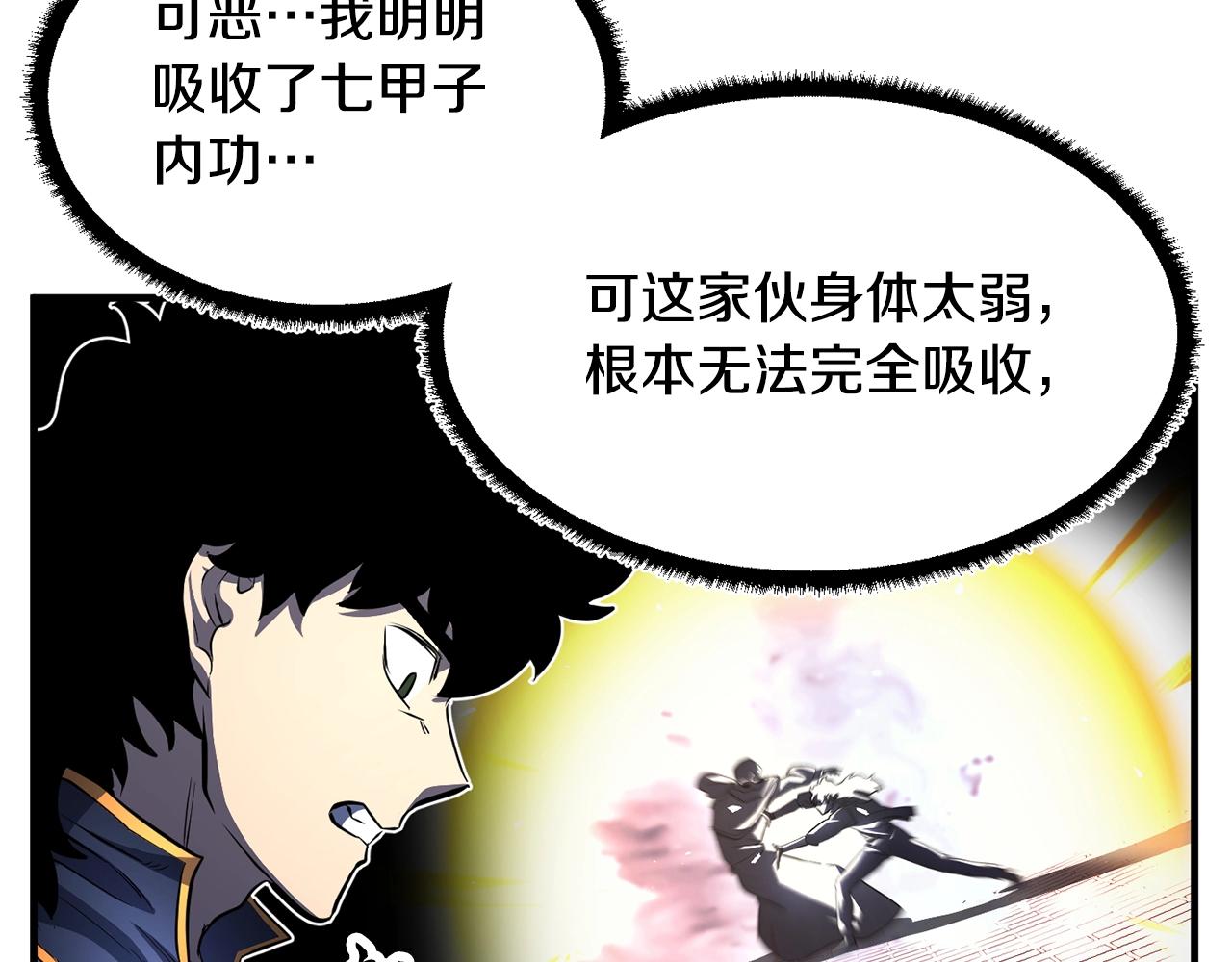 第47话 先动脑子再动手42