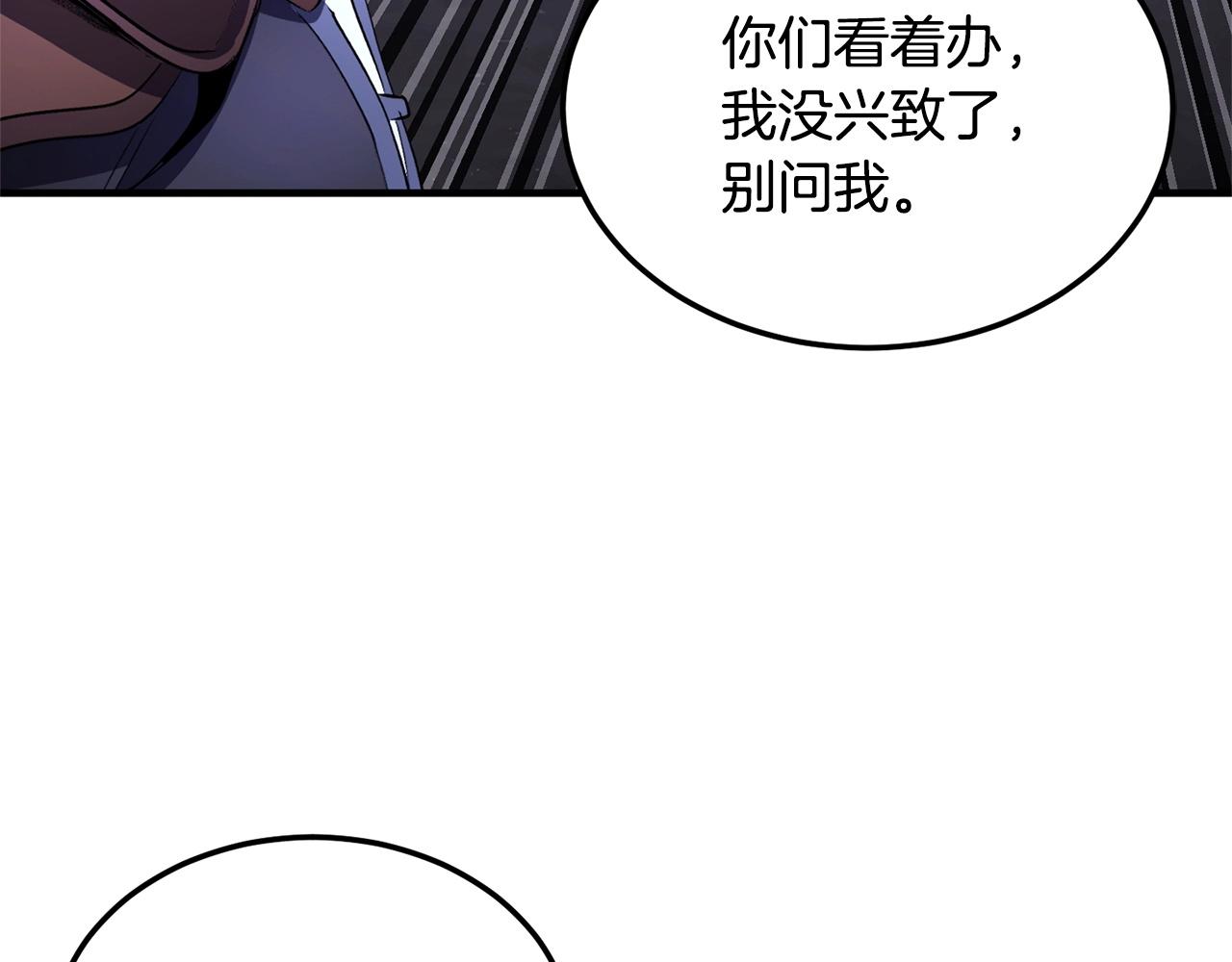 第76话 爆装备啦！221