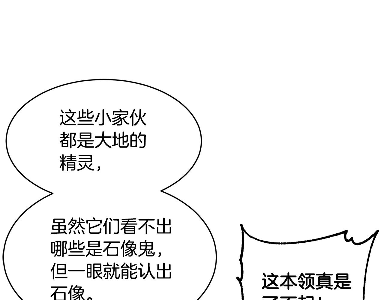 第66话 重拳烈烈16