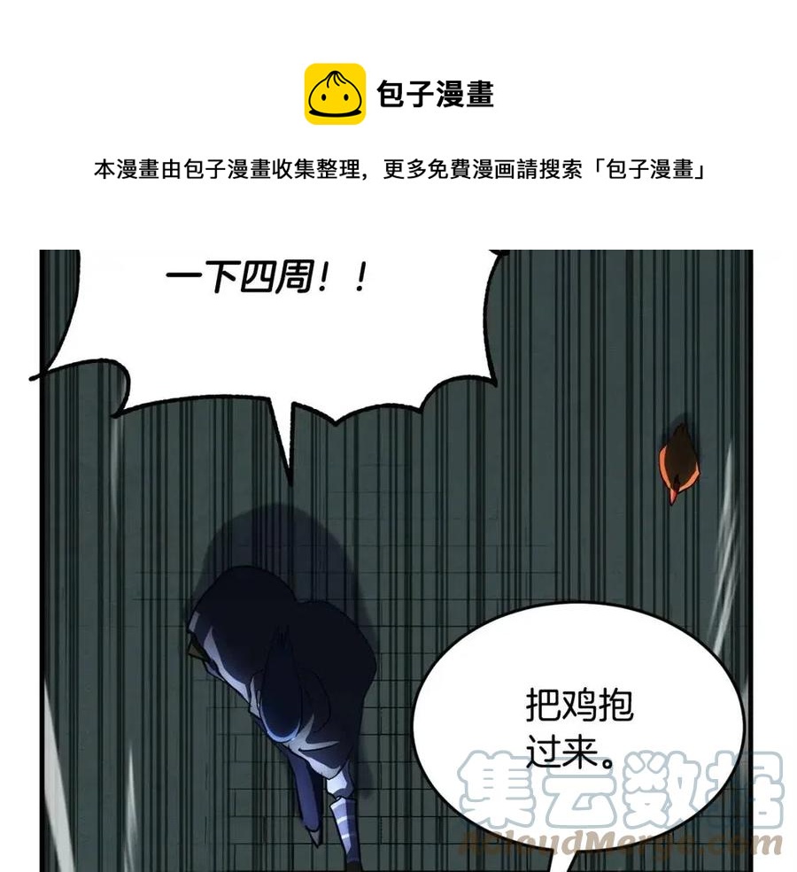 第31话 这该死的雇主！184