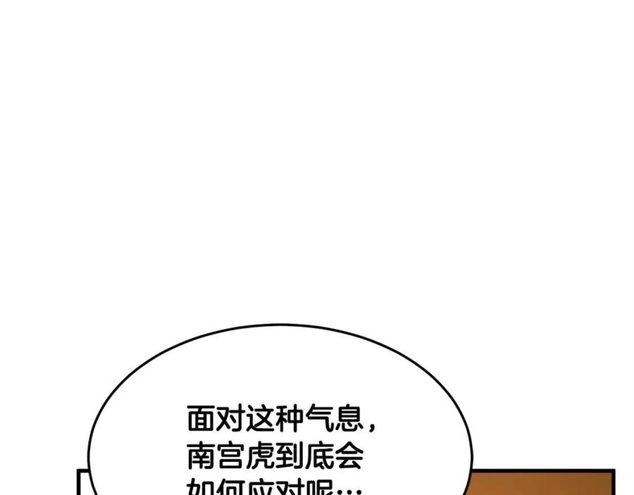 第16话 你在教我做事167