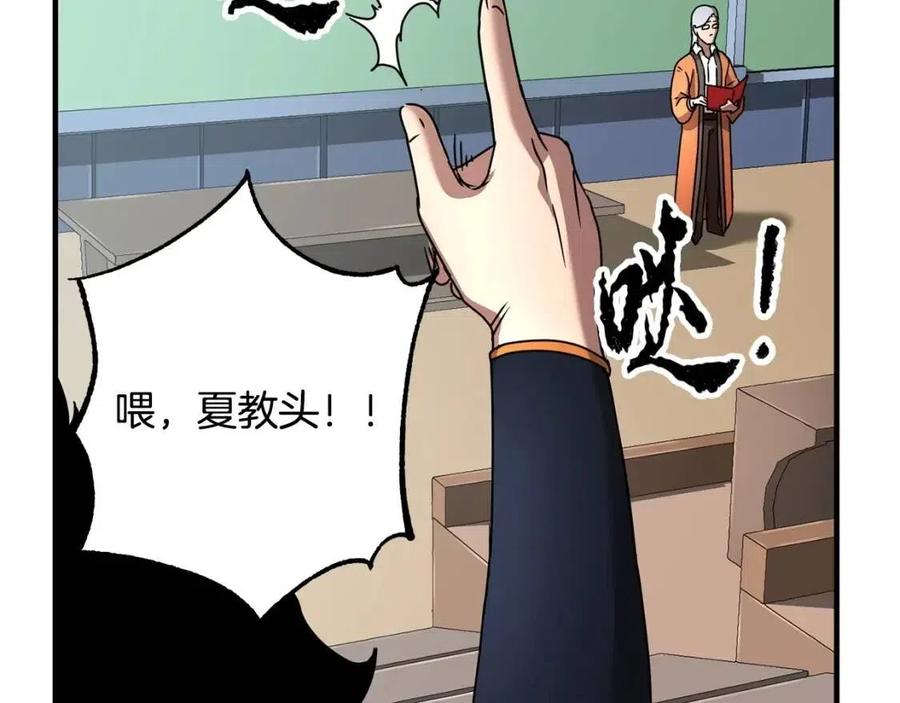 第21话 死灵法师哪里找65