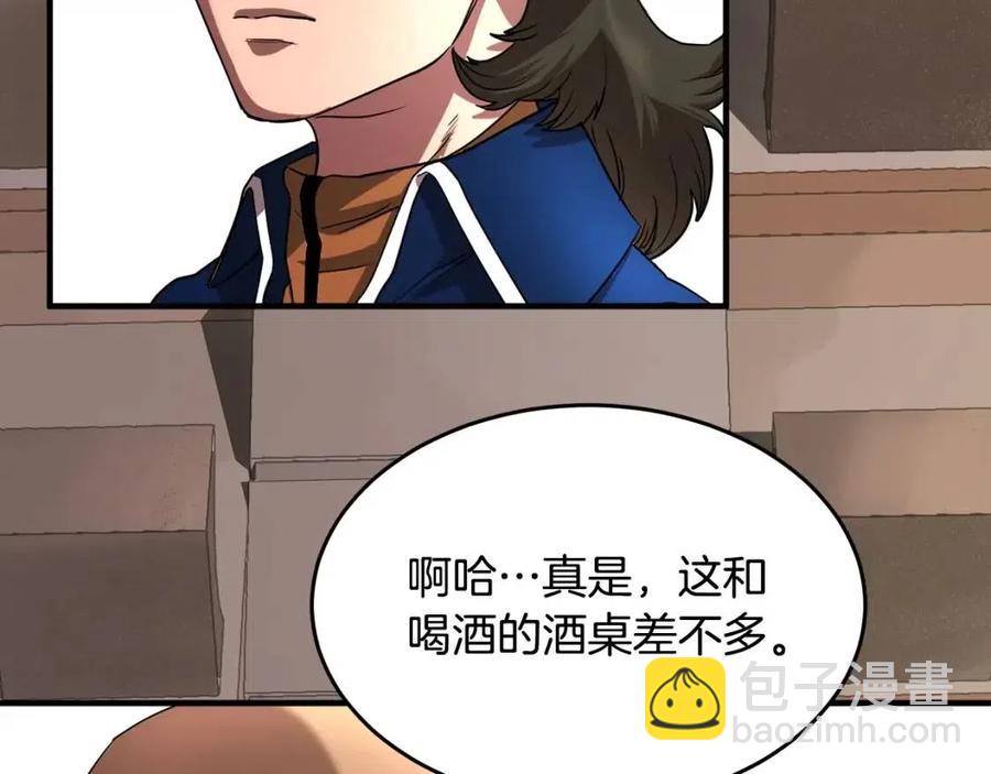 第14话 这一世你也要当至尊？51