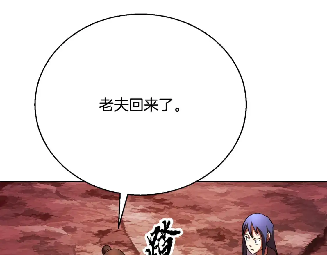 第92话 守株待兔12