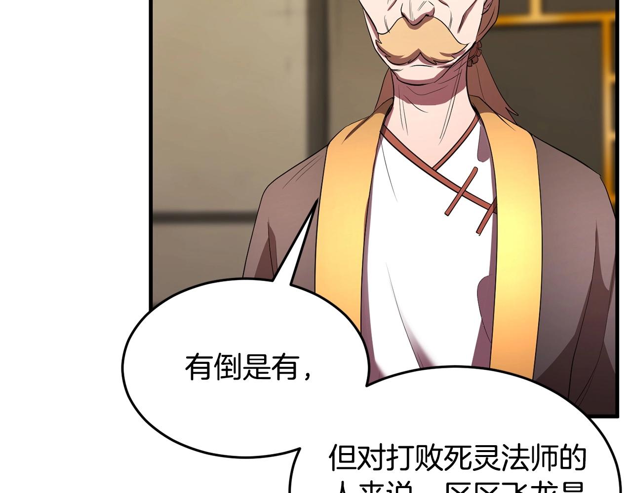 第51话 属性修炼67