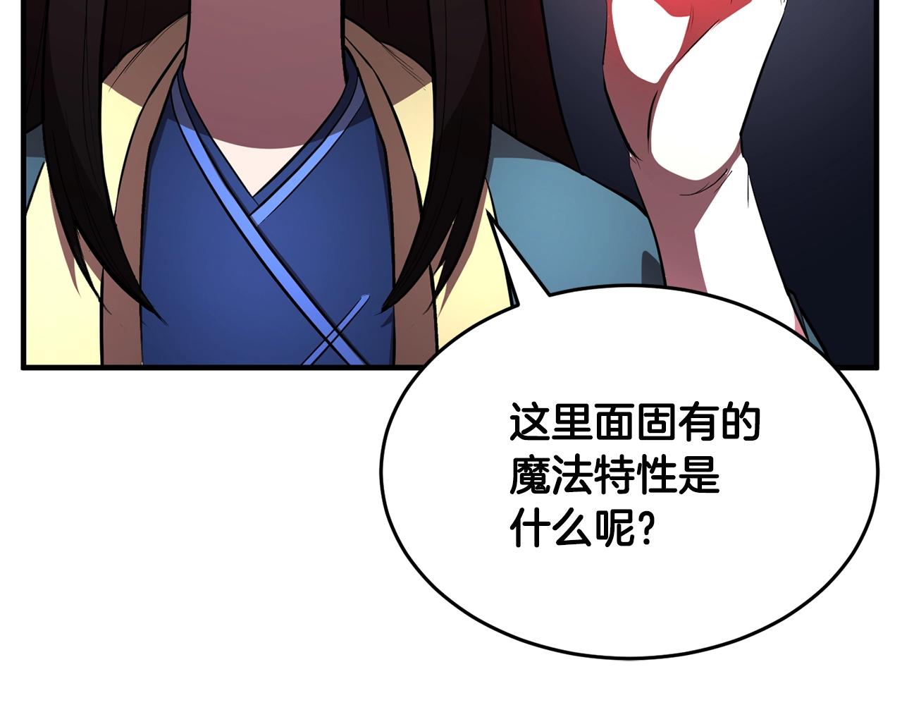 第50话 魔晶石36