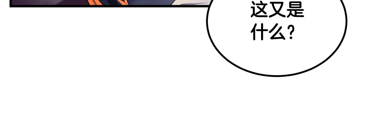 第76话 爆装备啦！148