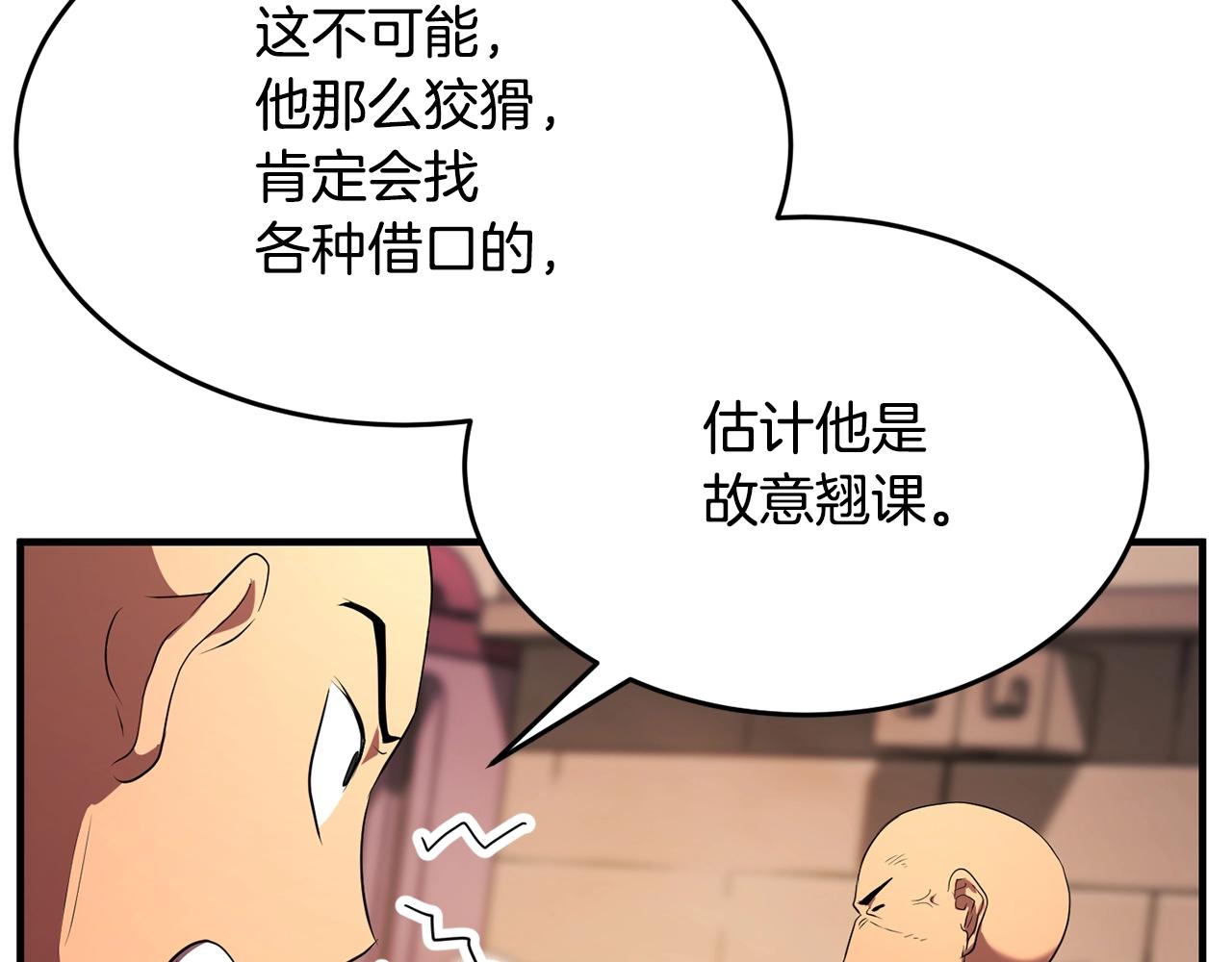 第53话 黑色宝石130