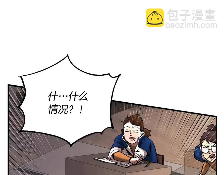 第14话 这一世你也要当至尊？18