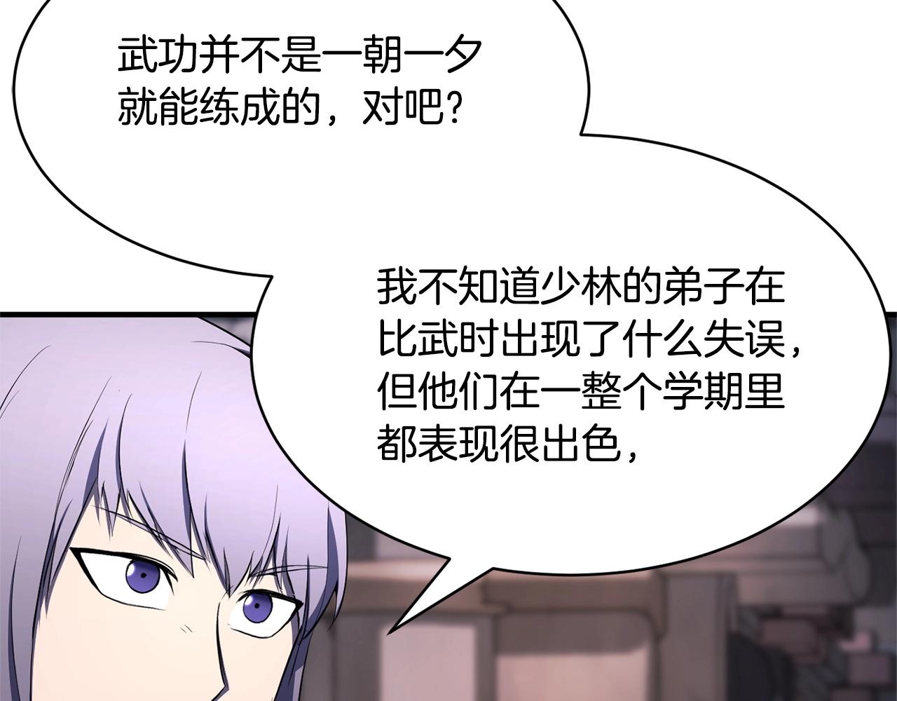 第64话 攻略地下城44
