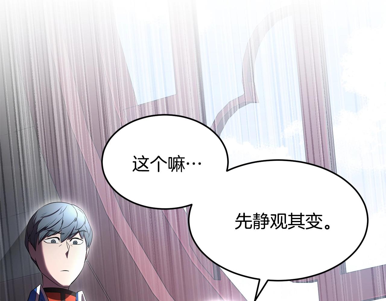 第59话 教主别吃了！45