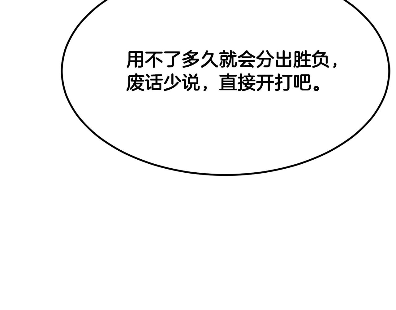 第80话 魔教老祖236