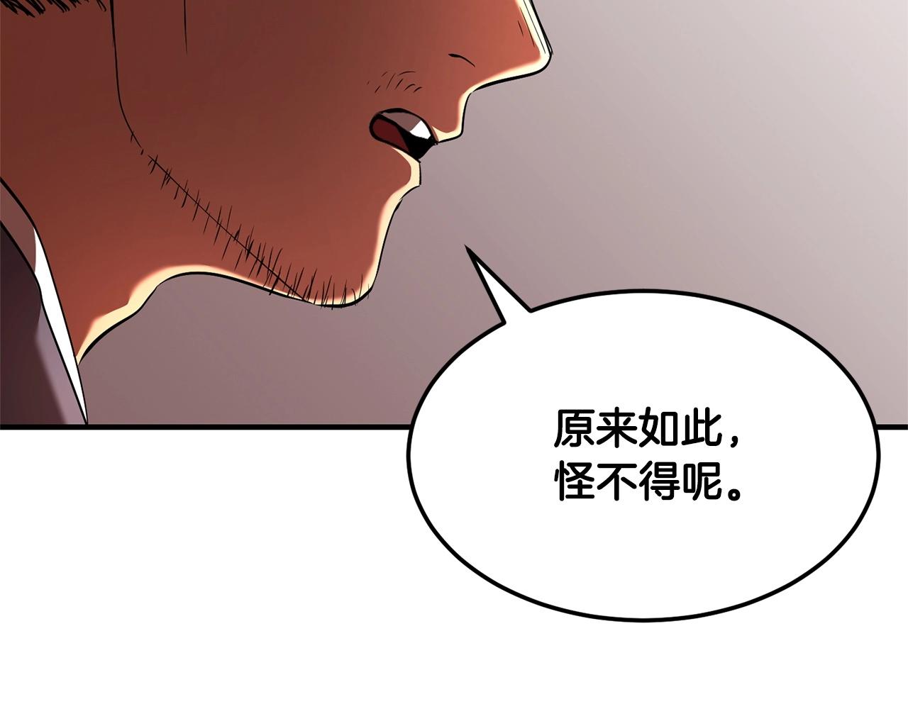 第74话 地下城的秘密31