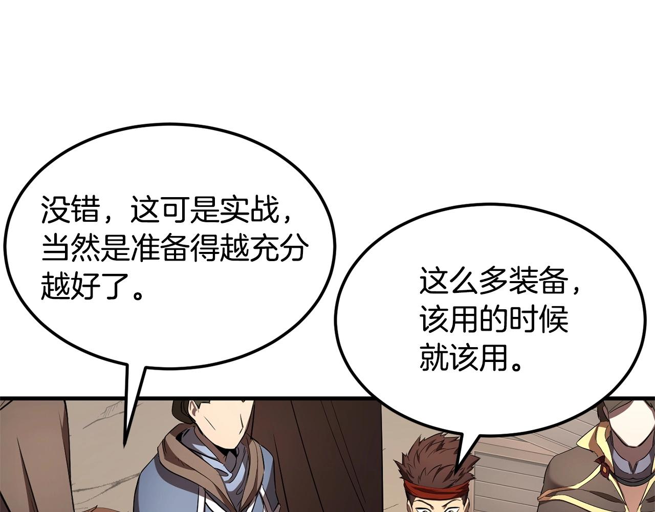 第74话 地下城的秘密68