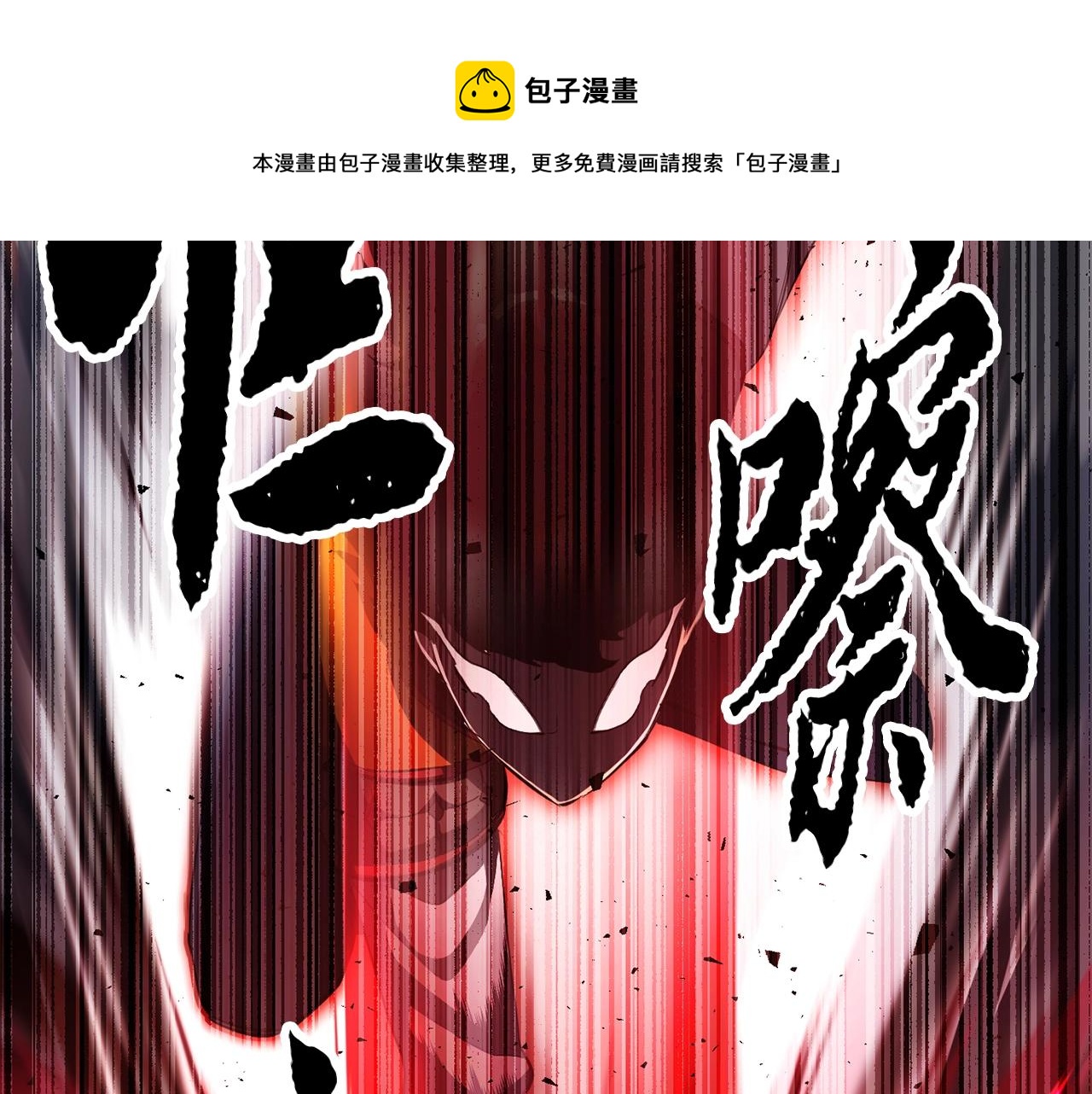 第41话 大战BOSS110