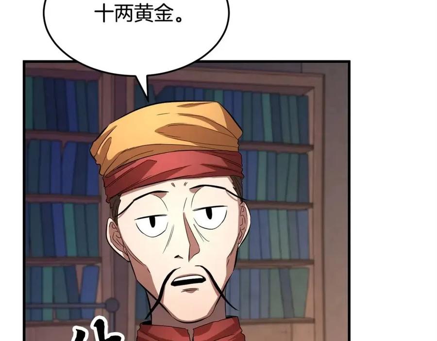 第26话 你找鸡干嘛！15