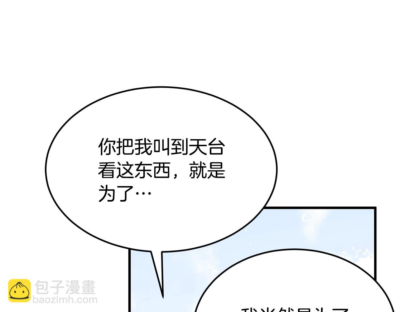 第53话 黑色宝石91