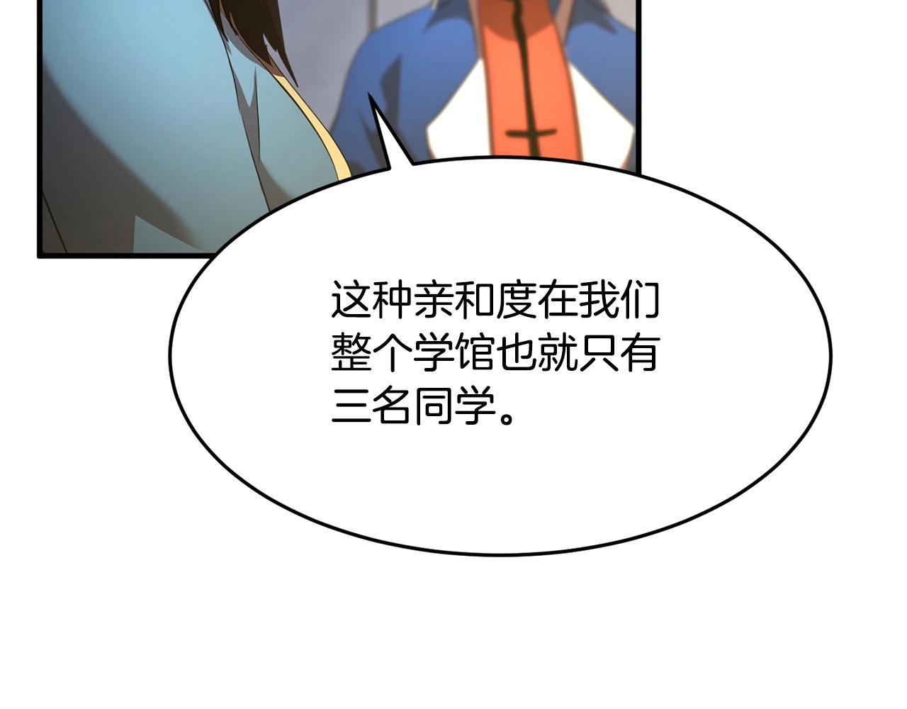 第52话 全属性大魔王22