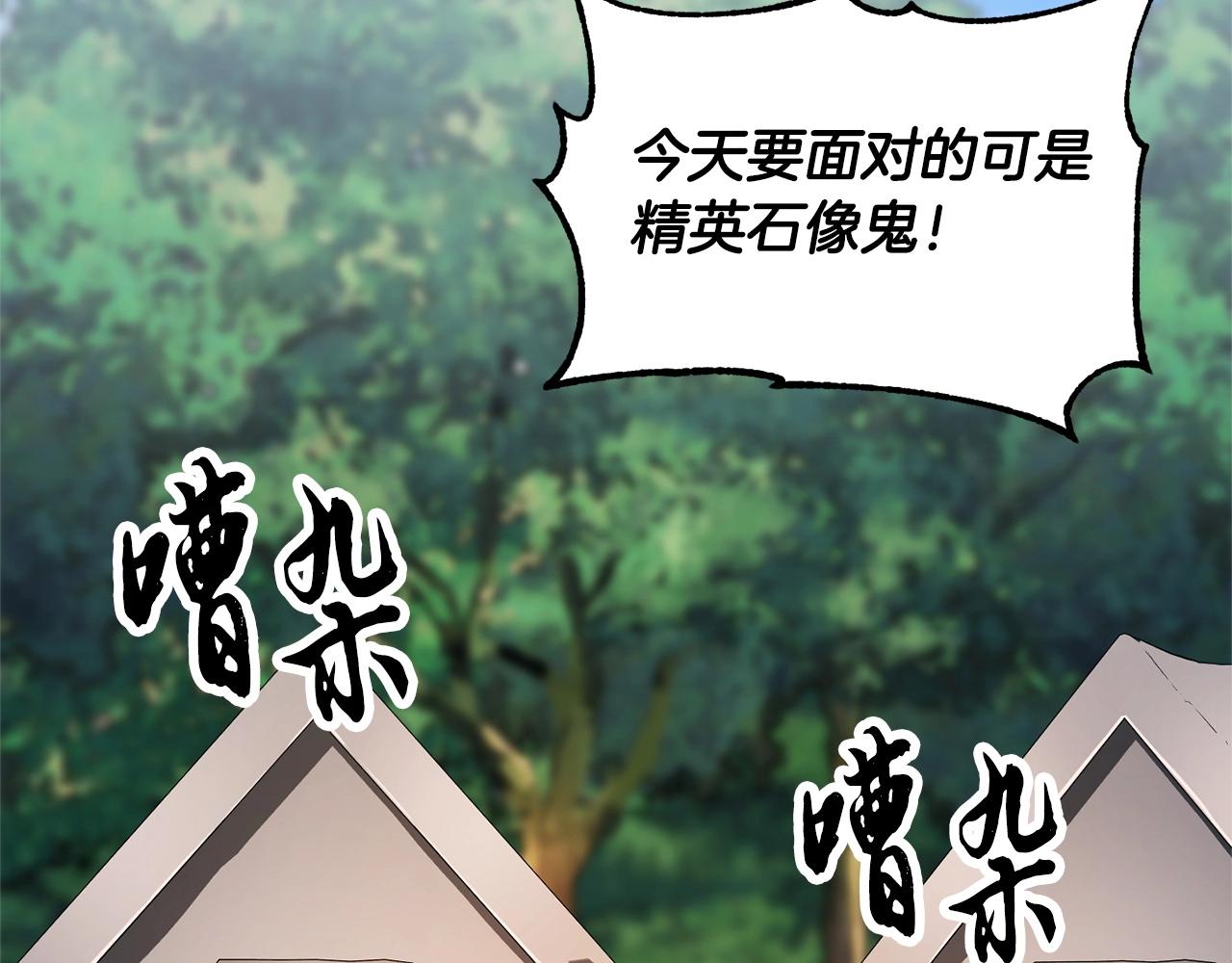 第74话 地下城的秘密54