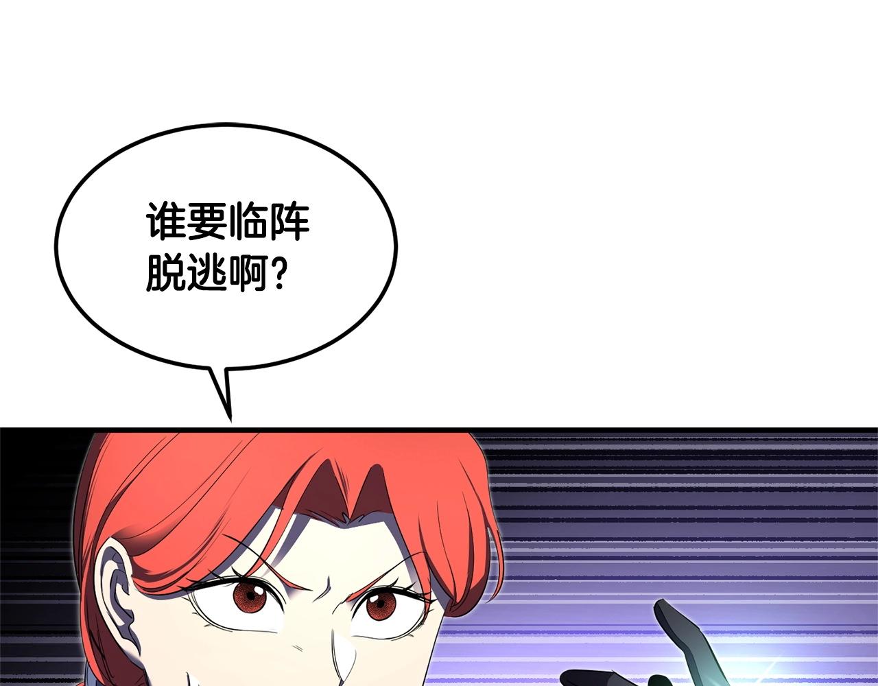 第76话 爆装备啦！87