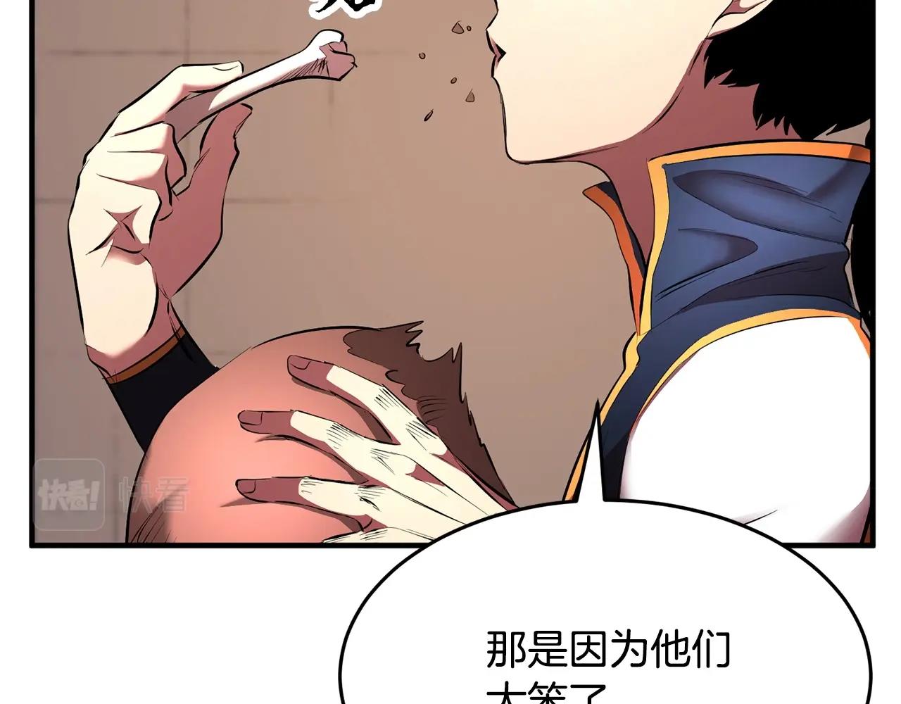 第59话 教主别吃了！179