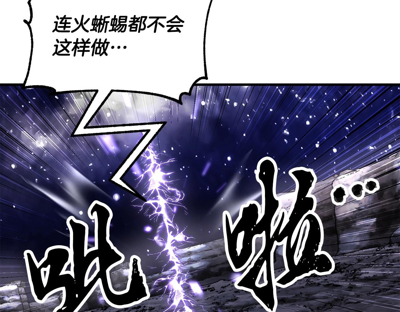 第84话 陆地神仙139