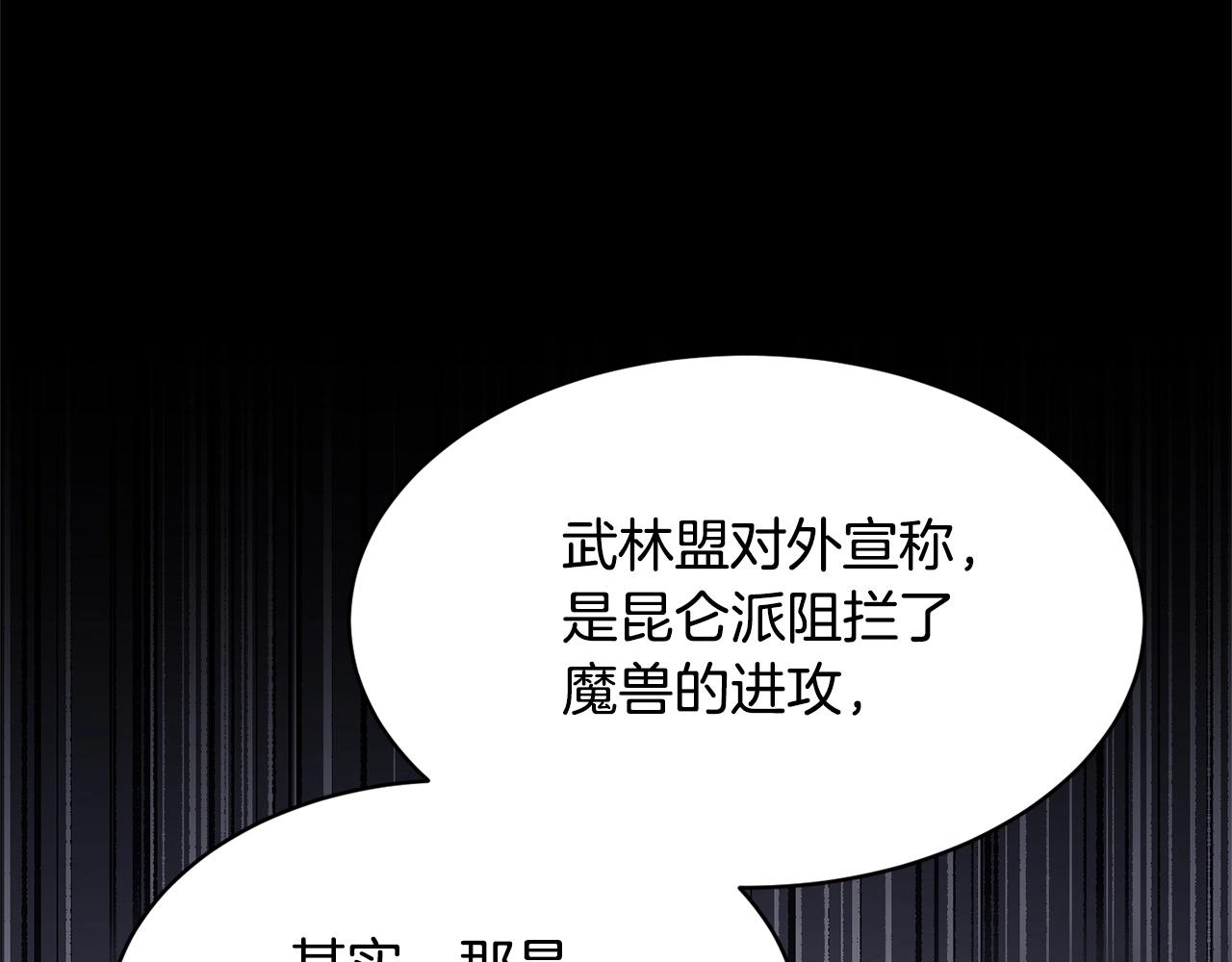 第63话 觉醒之人157
