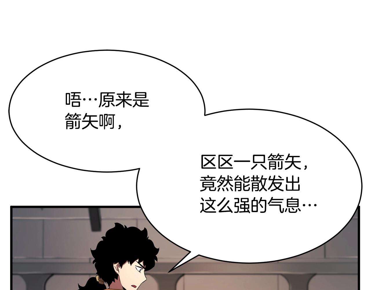 第62话 邪魅箭矢136