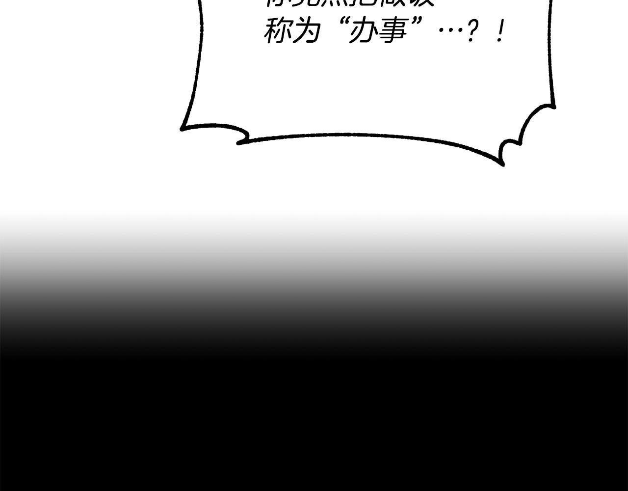 第11话 大材小用27