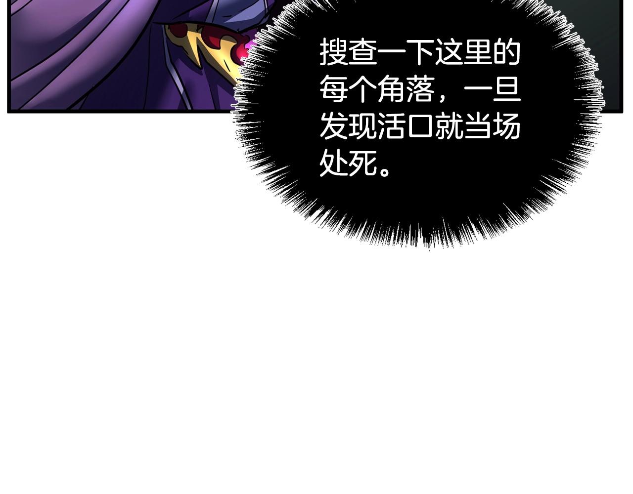 第3话 宿命的相遇86