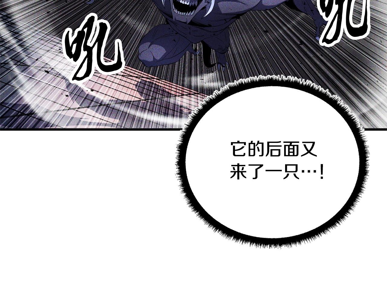 第68话 石像鬼的恐惧208