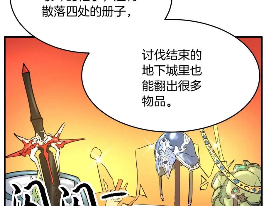 第26话 你找鸡干嘛！30