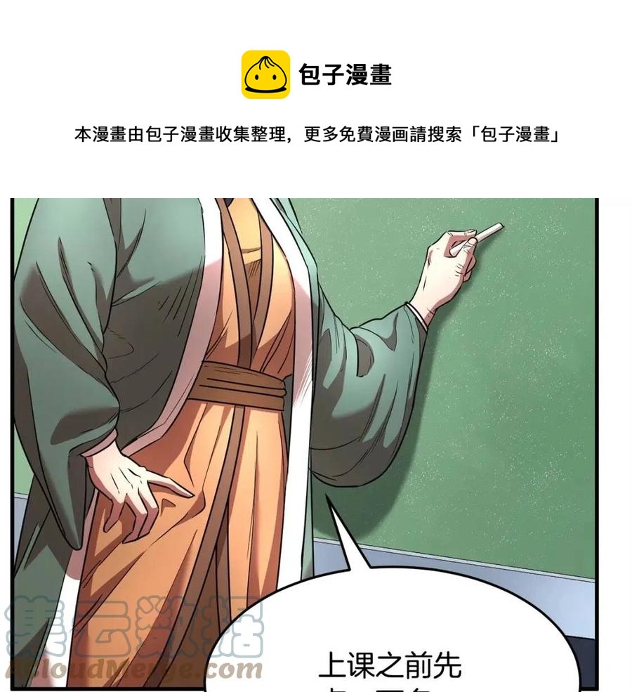 第17话 下课别走！184