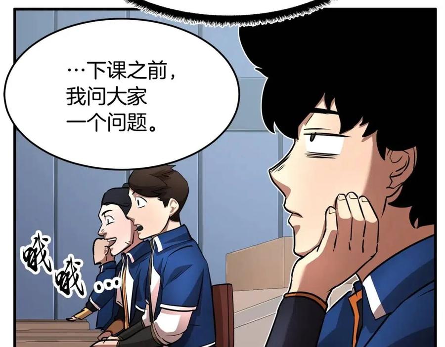 第22话 起来答题！58