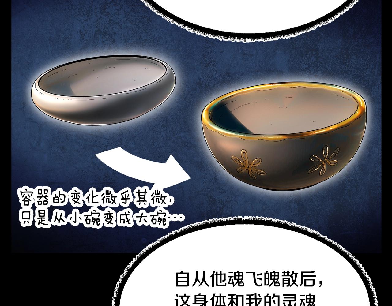 第54话 曾祖母100