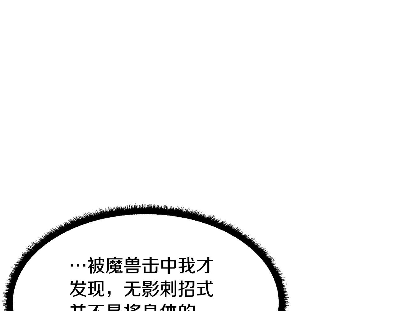 第6话 百年之后201