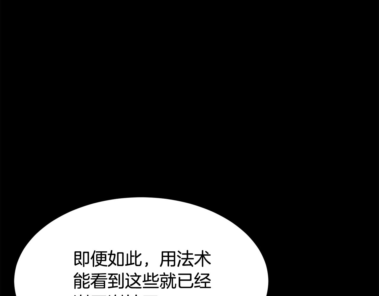 第62话 邪魅箭矢168