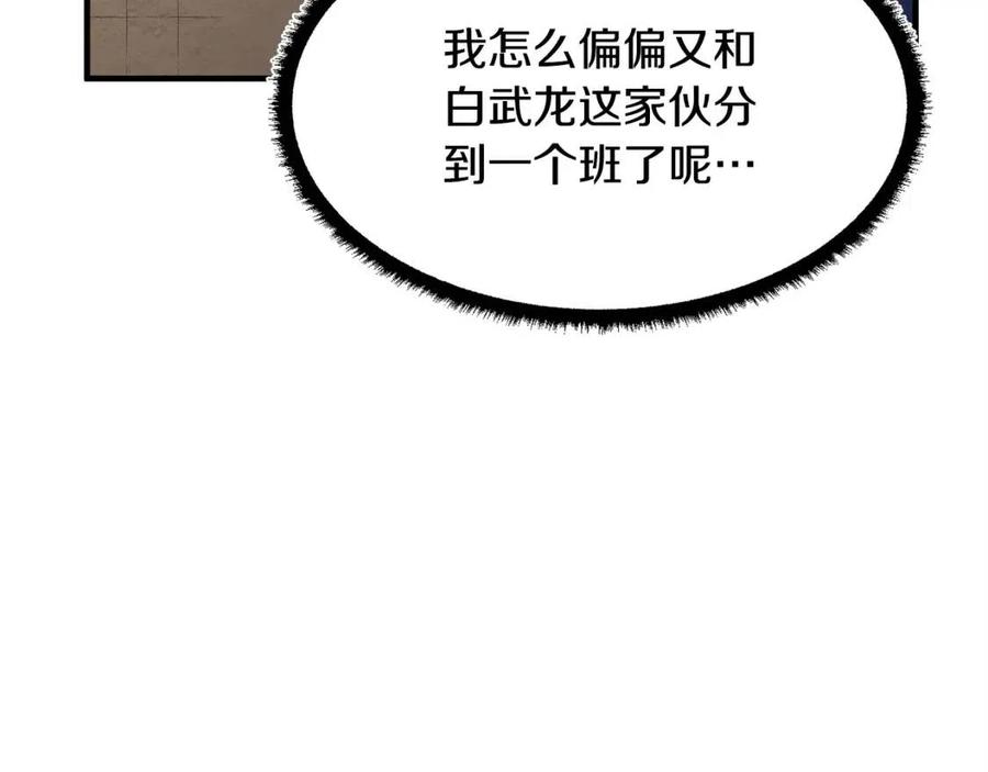 第20话 一拳150
