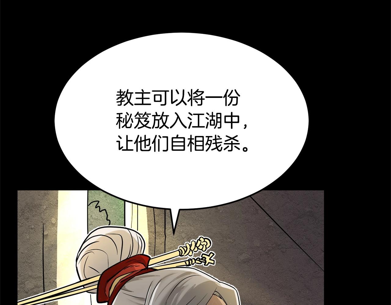 第1话 怕烦的教主67