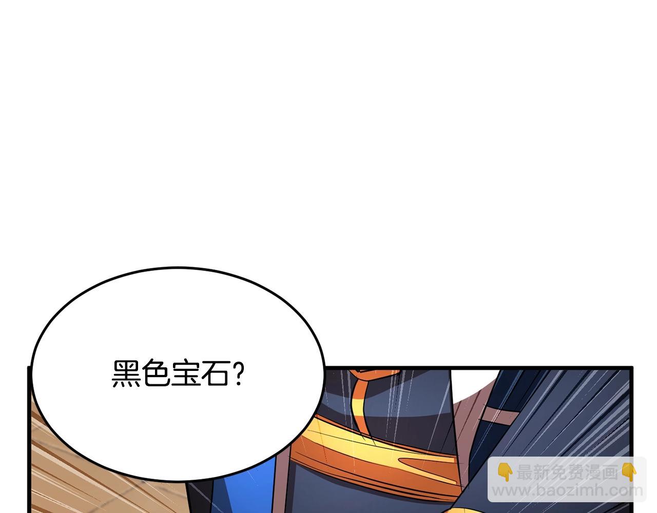 第53话 黑色宝石17