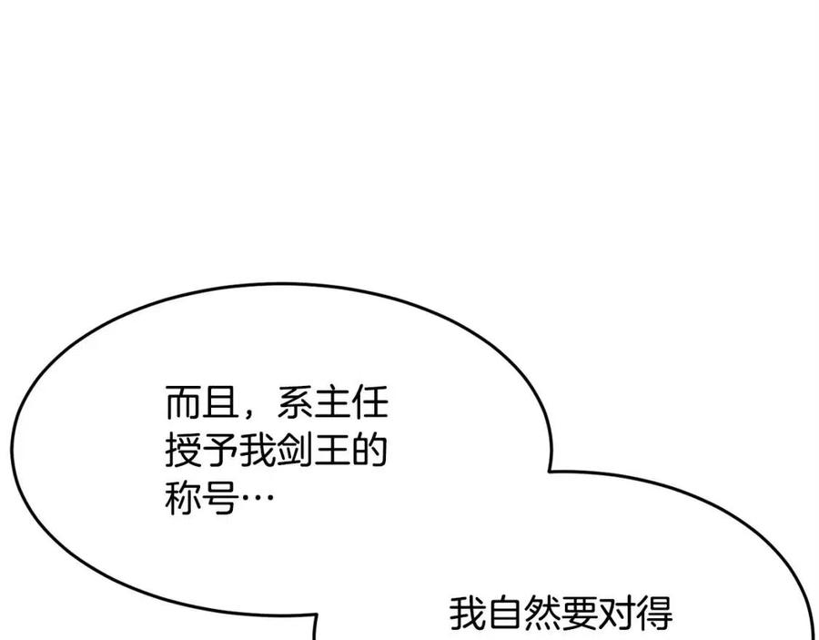 第25话 地下城攻击队182