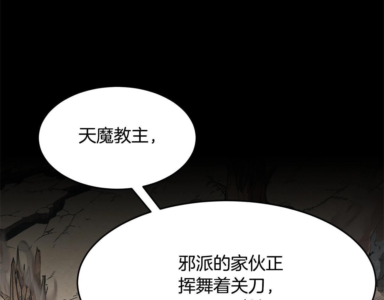 第1话 怕烦的教主29