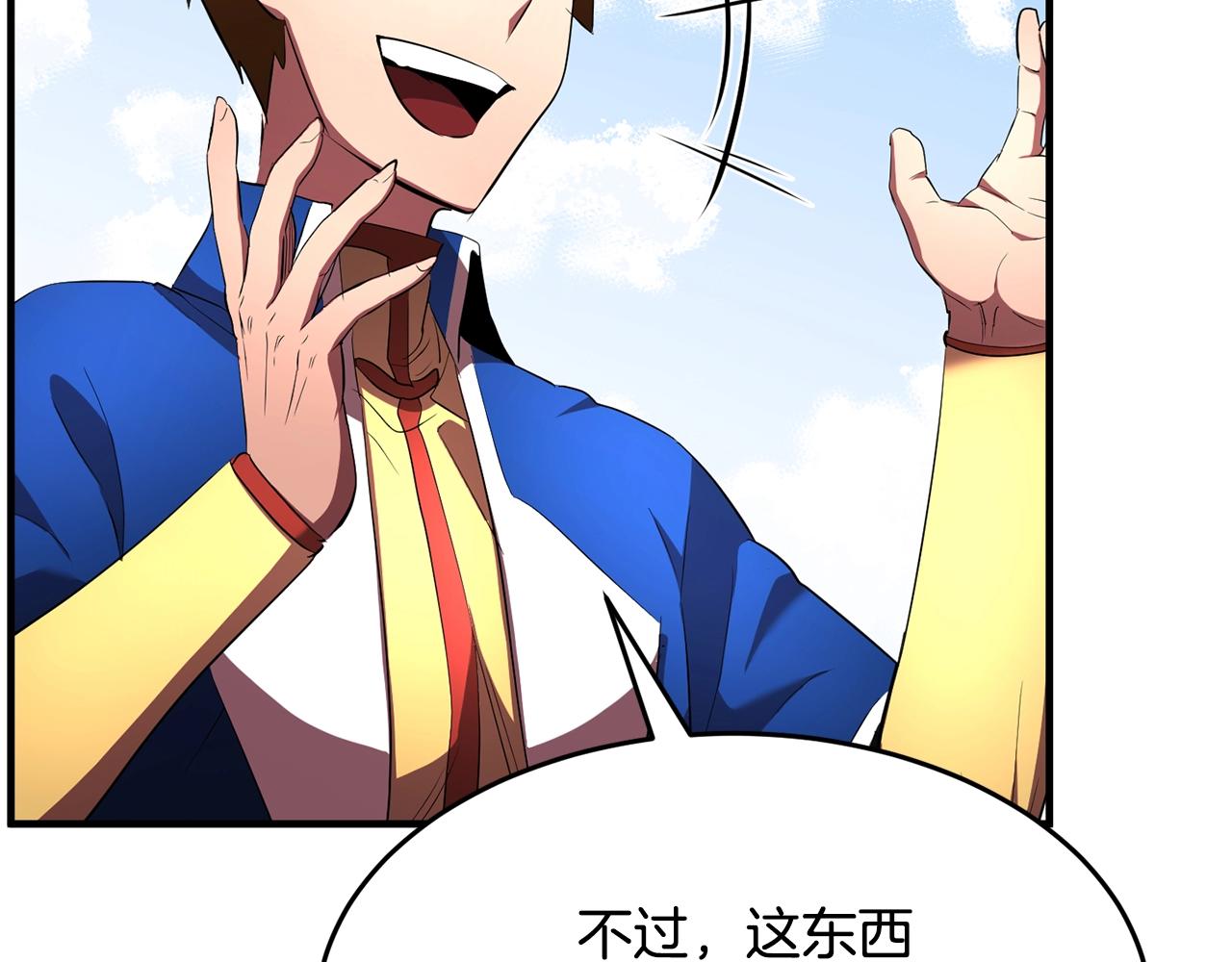 第53话 黑色宝石80