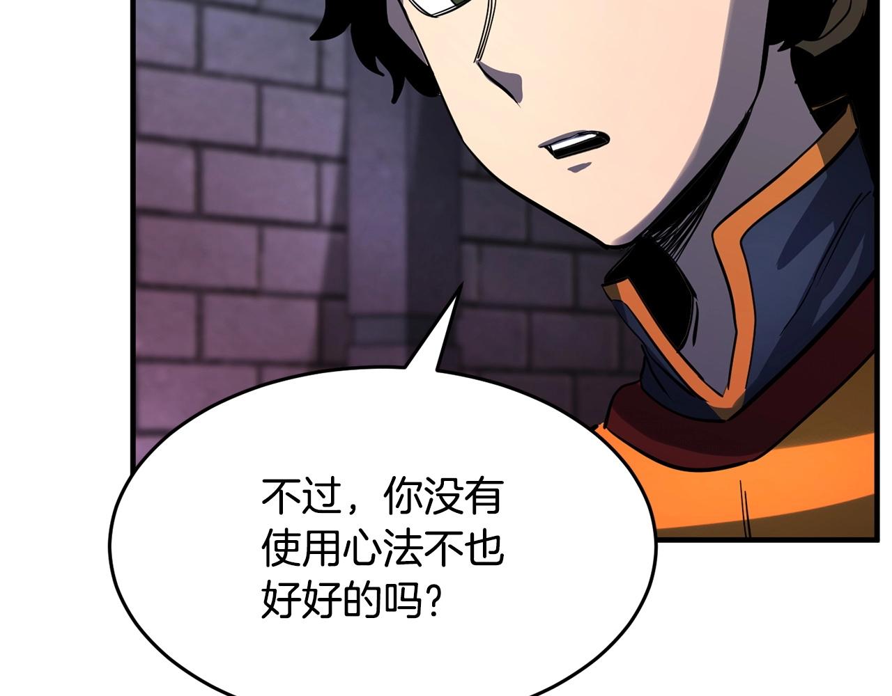 第35话 想学啊你？38